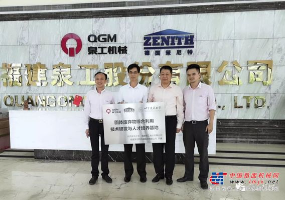 北京建筑大学与泉工股份校企人才培养基地揭牌