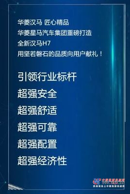 汉马H7——标载运输界的扛把子