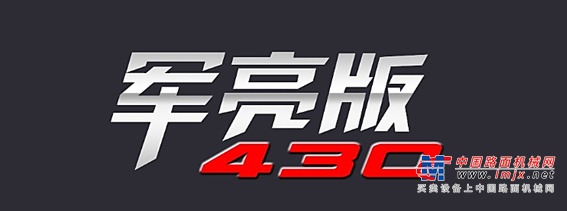 揭秘三一重卡为什么能够做到高质低价？