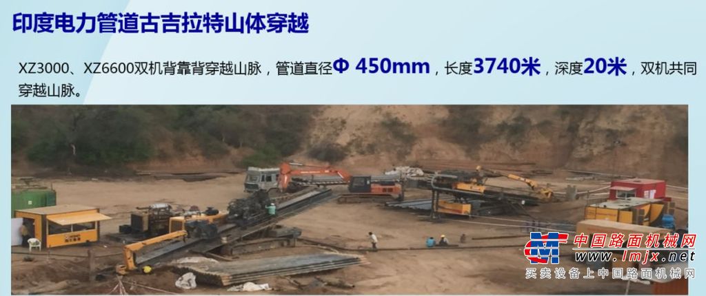 徐工两款明星产品重磅亮相第十一届中国国际管道展览会