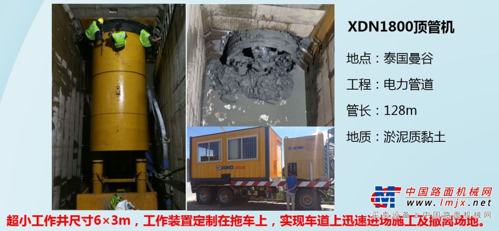 徐工两款明星产品重磅亮相第十一届中国国际管道展览会