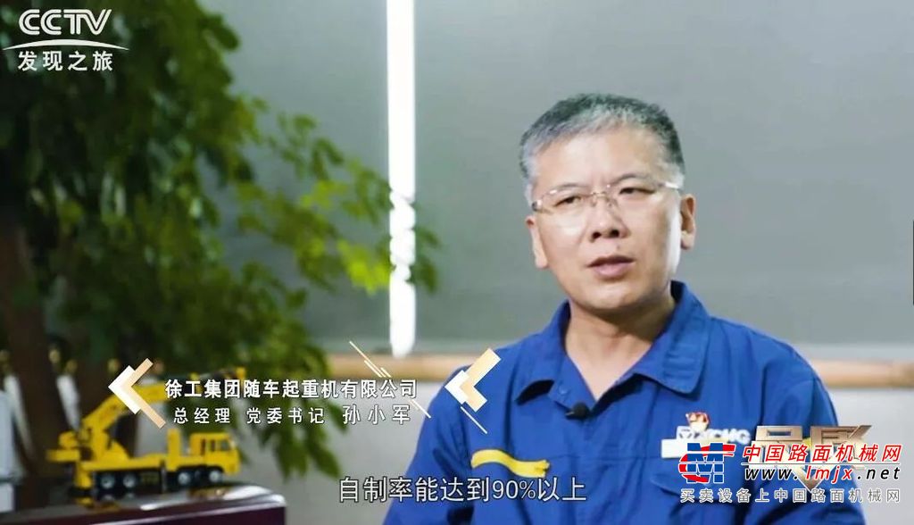 CCTV-发现之旅！徐工随车起重机连续16年畅销的奥秘！