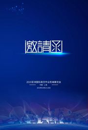 柳工邀您参加Apex Asia第二届亚洲高空作业机械展览会