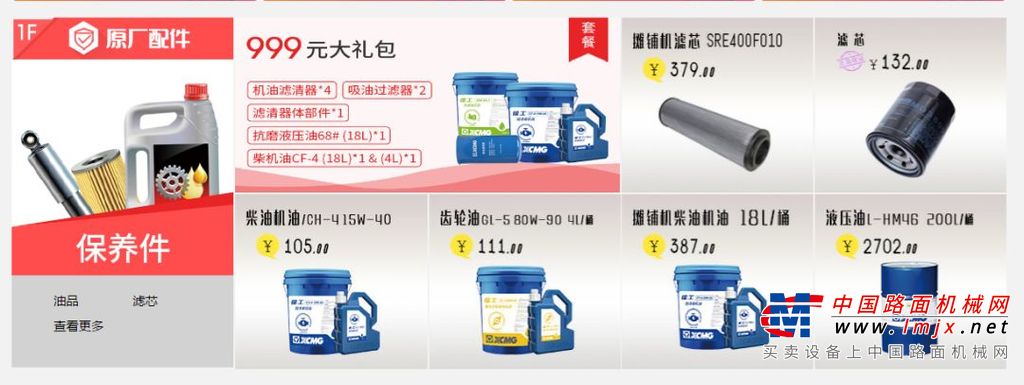 四周年！路之家全新改版！手机商城惊喜上线！5重豪礼倾情大放送！