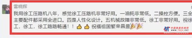看哭！中国红尊贵限量版成套道路机械引发网友热议！