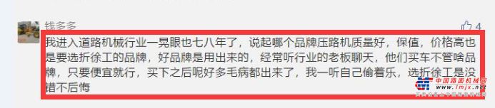 看哭！中国红尊贵限量版成套道路机械引发网友热议！