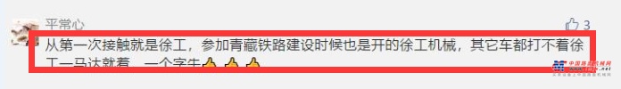 看哭！中国红尊贵限量版成套道路机械引发网友热议！