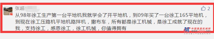看哭！中国红尊贵限量版成套道路机械引发网友热议！
