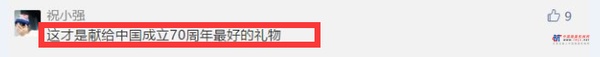 看哭！中国红尊贵限量版成套道路机械引发网友热议！