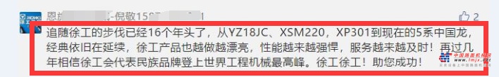 看哭！中国红尊贵限量版成套道路机械引发网友热议！