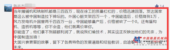 看哭！中国红尊贵限量版成套道路机械引发网友热议！