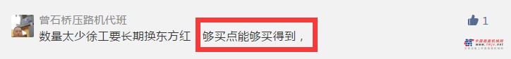 看哭！中国红尊贵限量版成套道路机械引发网友热议！