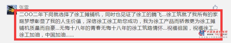 看哭！中国红尊贵限量版成套道路机械引发网友热议！