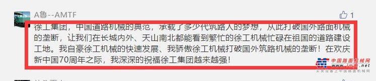 看哭！中国红尊贵限量版成套道路机械引发网友热议！
