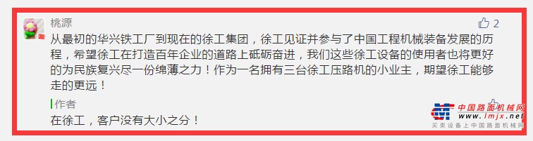 看哭！中国红尊贵限量版成套道路机械引发网友热议！