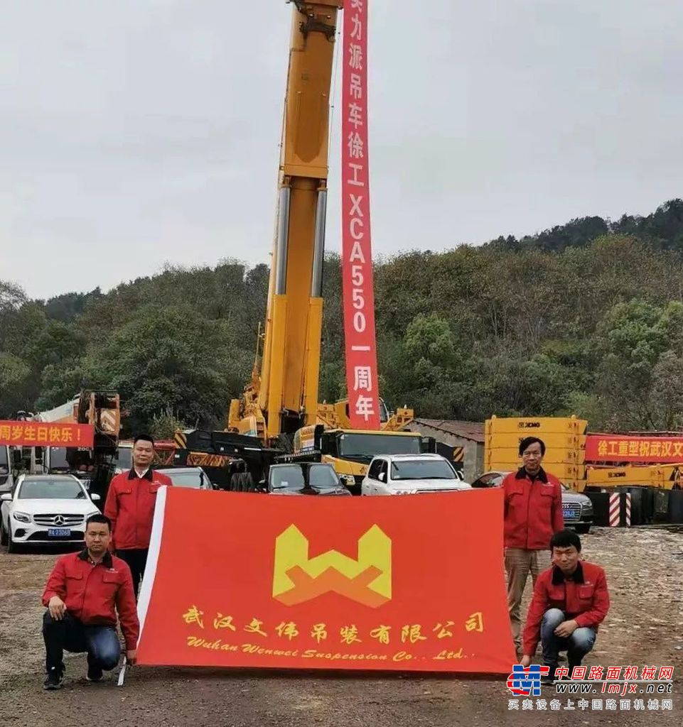 【荣耀G1】祝全国首台全工况XCA550生日快乐！