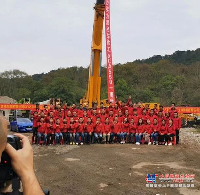 【荣耀G1】祝全国首台全工况XCA550生日快乐！