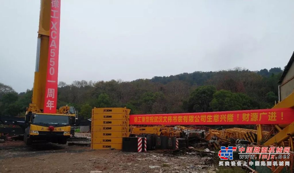 【荣耀G1】祝全国首台全工况XCA550生日快乐！