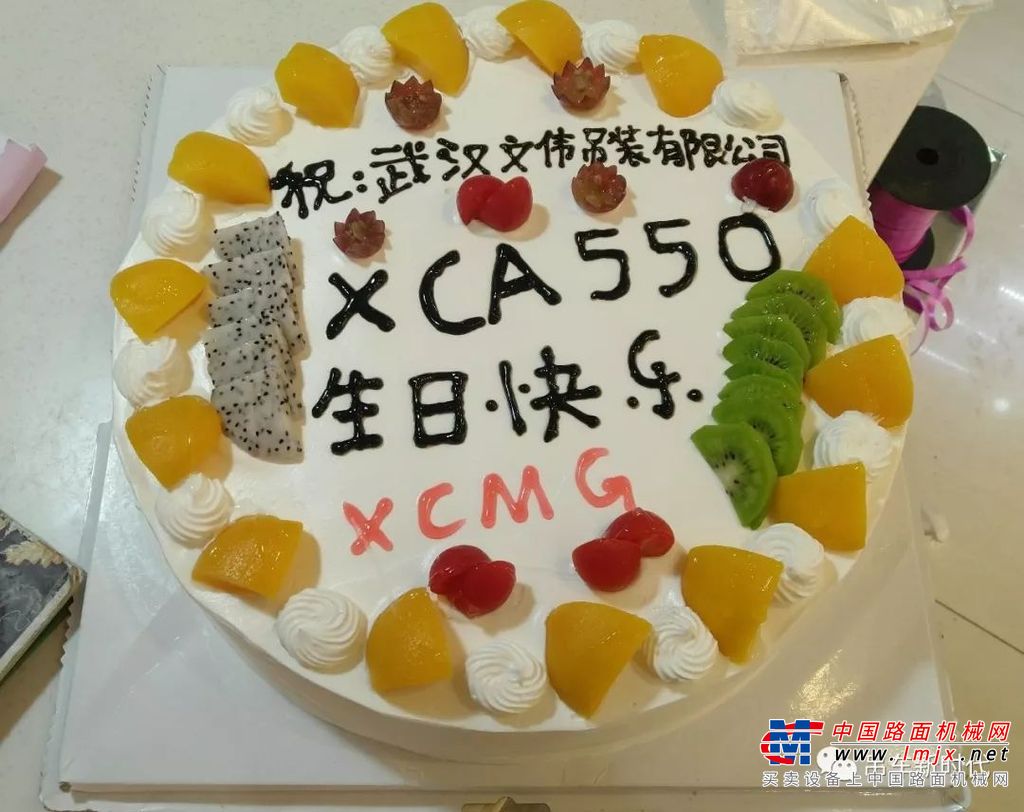 【荣耀G1】祝全国首台全工况XCA550生日快乐！