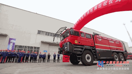 利剑出鞘 徐工消防2019北京国际消防展出征仪式隆重举行