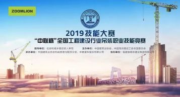 2019“中联杯”全国吊装竞赛一触即发！大赛微官网精彩上线