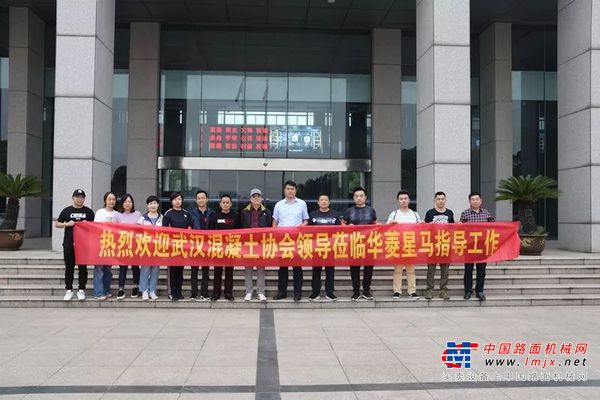 武汉混凝土协会会长袁向前一行走进公司参观考察