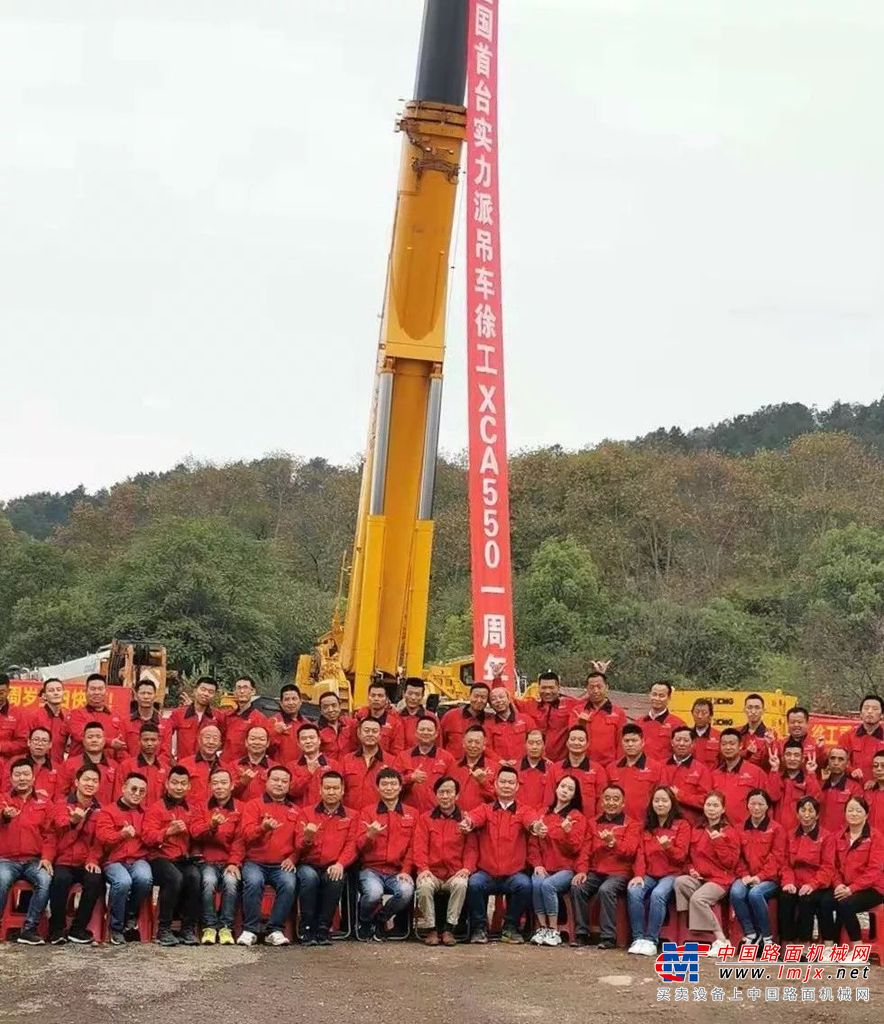 【荣耀G1】祝全国首台全工况XCA550生日快乐！
