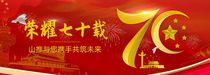 山推“国庆70周年”纪念版产品陆续发运