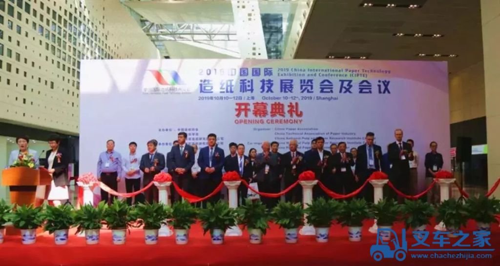 海斯特叉车亮相中国国际造纸科技展览会及会议