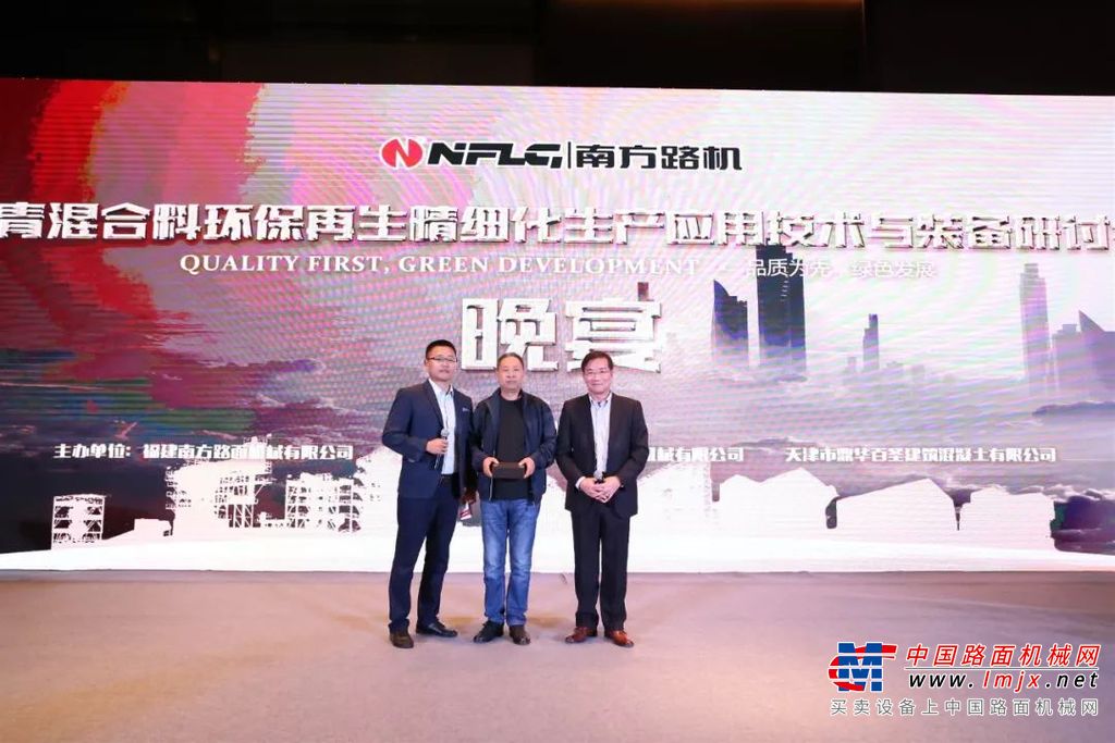 南方路机沥青混合料环保再生精细化生产应用技术与装备研讨会在天津成功举办