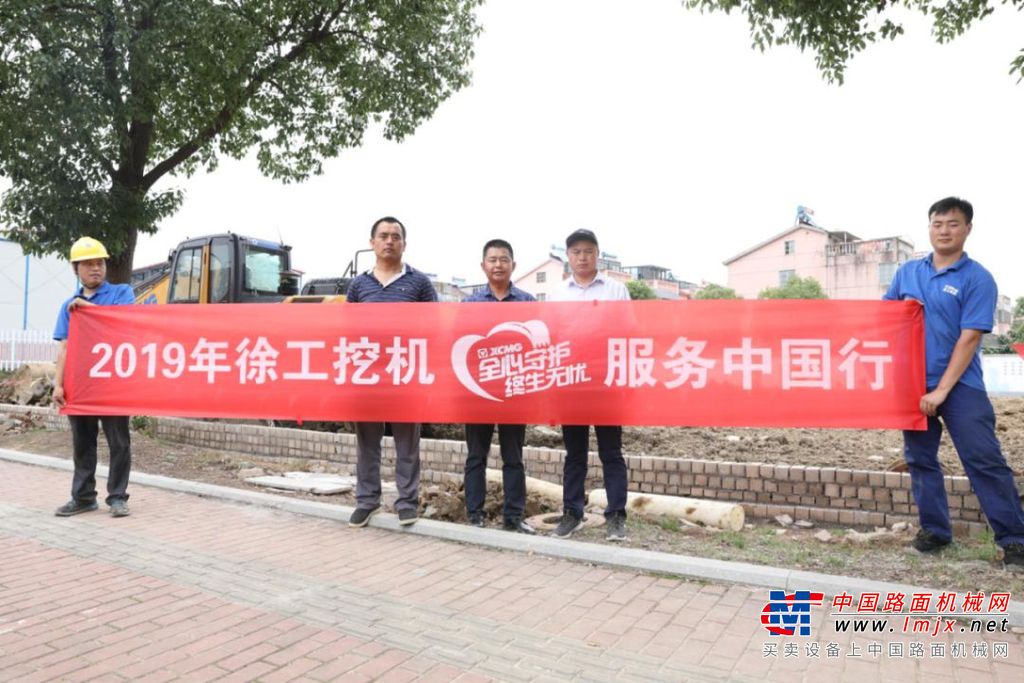 徐工挖机服务中国行丨江南水乡里的“守护者”