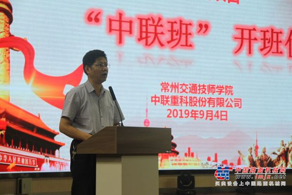 “大国工匠”成长进行时 首届“中联班”开班