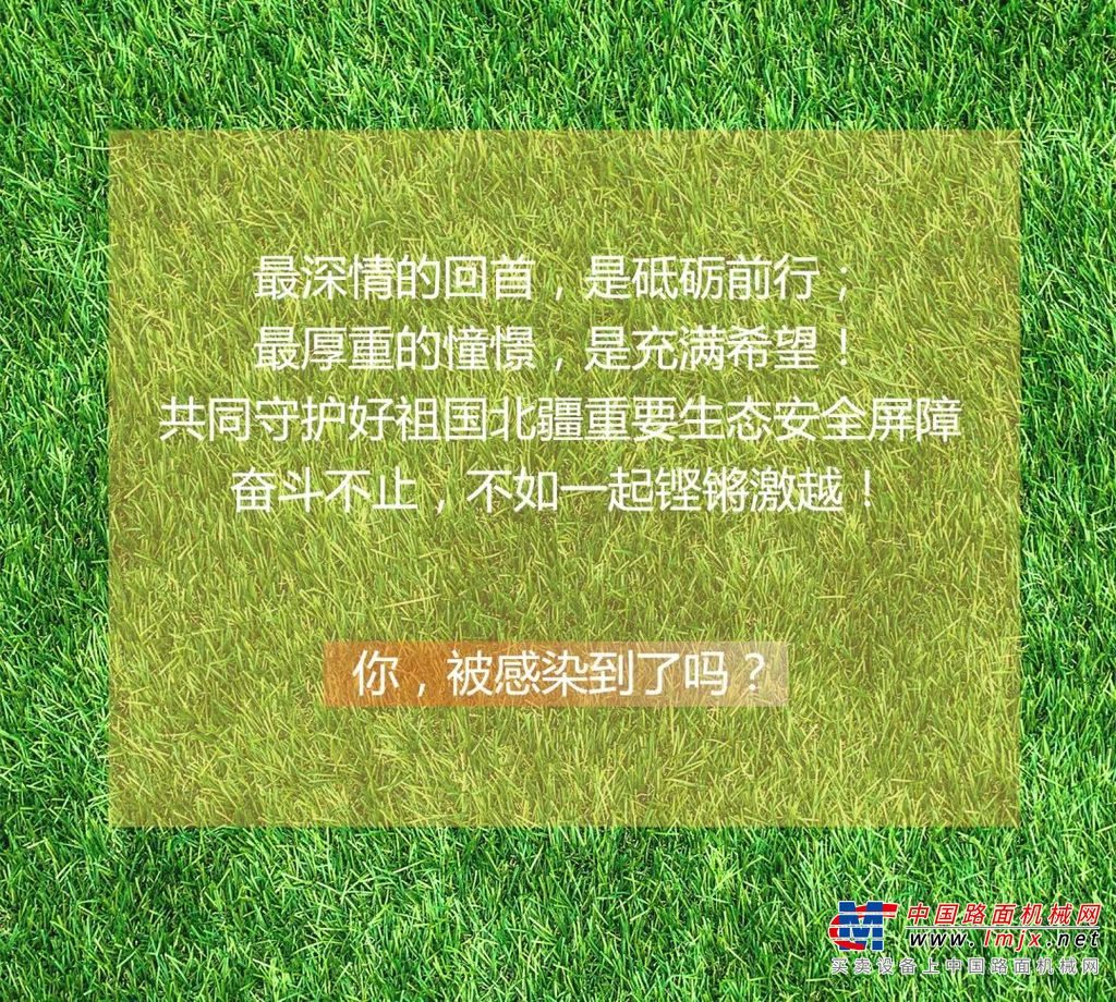 柳工：大美中国 | 向左滑动，解锁内蒙新天地！