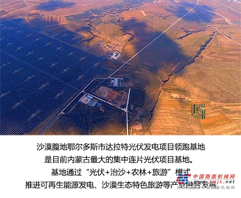 柳工：大美中国 | 向左滑动，解锁内蒙新天地！
