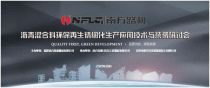 南方路机沥青混合料环保再生精细化生产应用技术与装备研讨会在天津成功举办