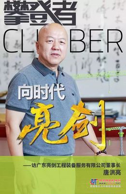 看粤港澳大湾区的“吊装大鳄” 如何向时代亮剑