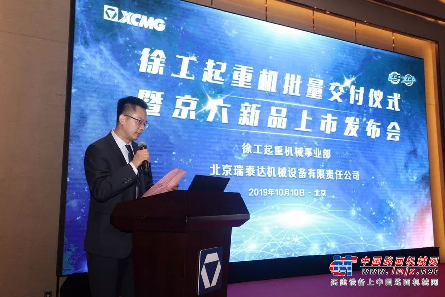 领航新利器丨徐工起重机京六新品发布