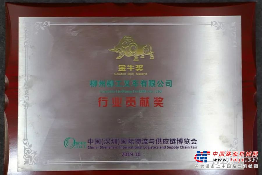 柳工叉车全系列新品亮相中国国际物博会，并荣获“行业贡献奖”