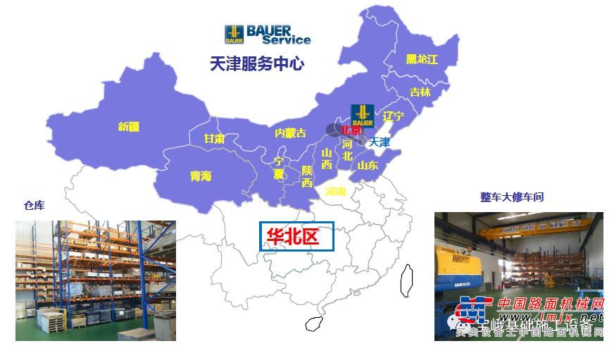 宝峨中国统一售后服务热线十月正式上线