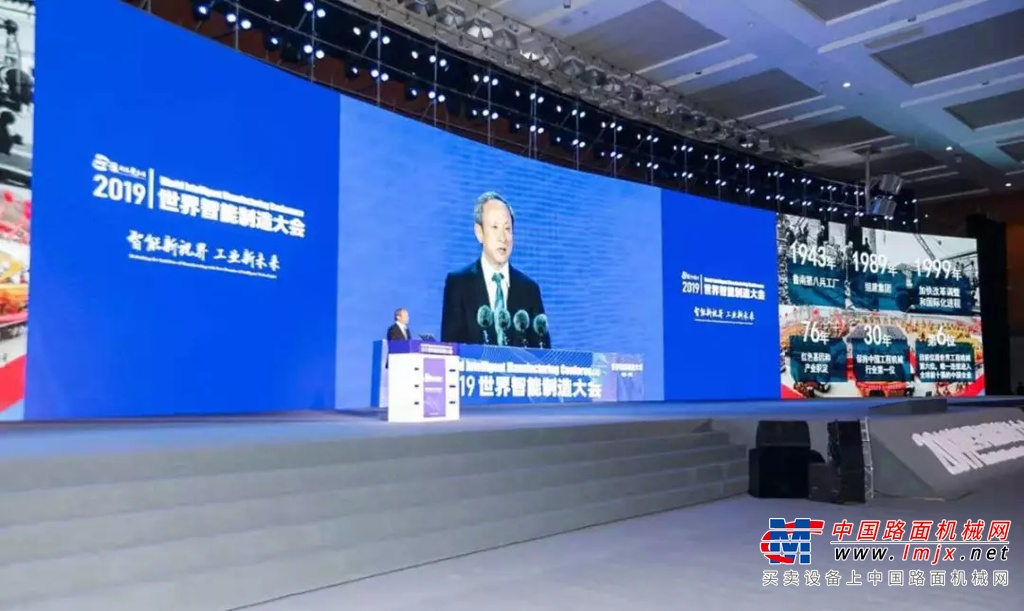 赋能未来！王民2019世界智能制造大会发出徐工“智造”最强音！