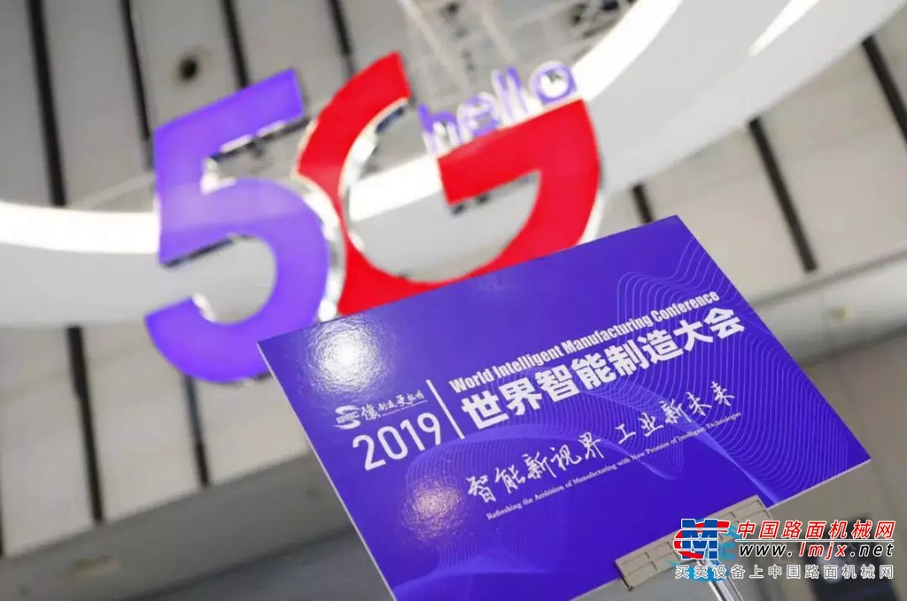 赋能未来！王民2019世界智能制造大会发出徐工“智造”最强音！
