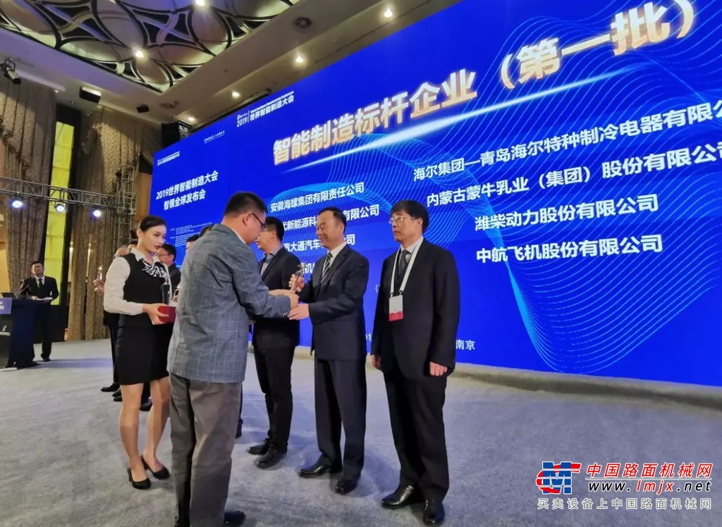 赋能未来！王民2019世界智能制造大会发出徐工“智造”最强音！