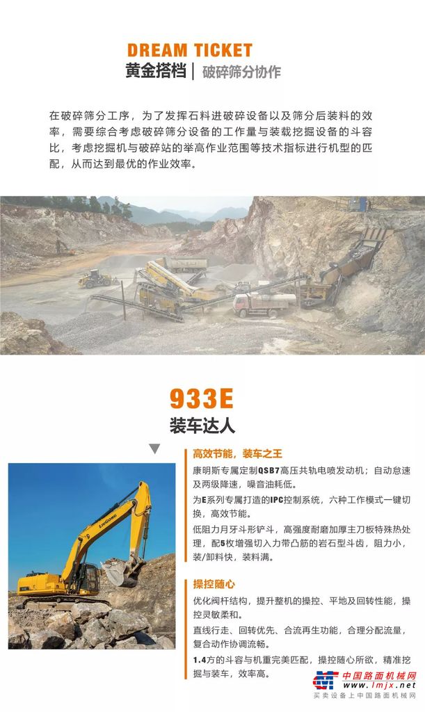 柳工：矿山最佳拍档