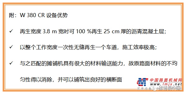 基于同步摊铺的泡沫沥青就地冷再生技术在西安市再次成功应用