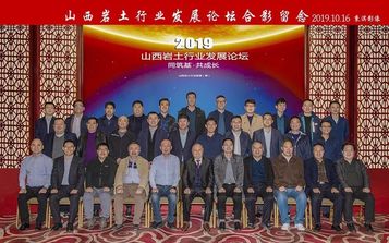 泰信机械参加山西岩土联盟交流会