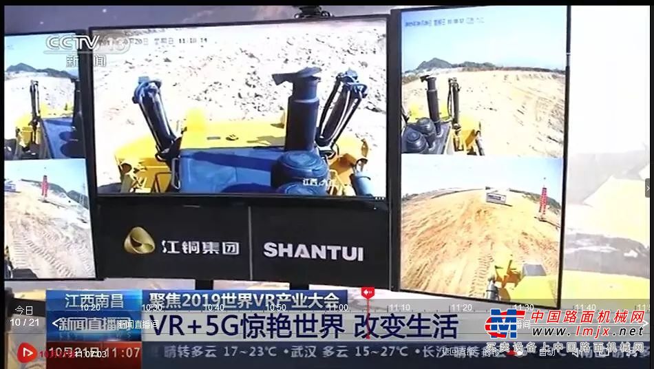 点赞！江铜智慧矿山场景亮相世界VR产业大会