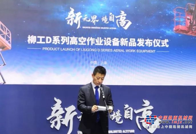 (APEX ASIA)展会第一天，签约5000万，柳工D系列高空作业设备新品正式发布