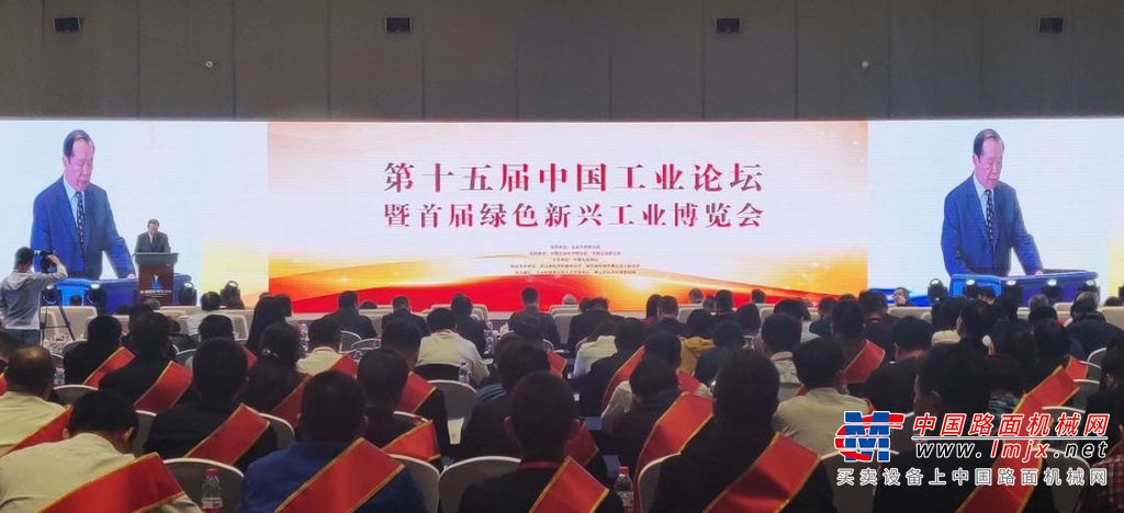 南方路机荣获“中国工业影响力企业”称号