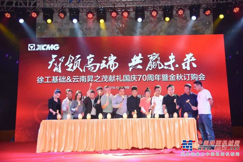 徐工旋挖钻云南地区金秋订购会硕果丰盈