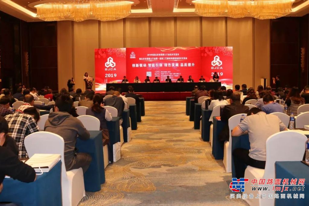 华菱星马助力2019年度北京市混凝土行业技术交流会成功召开